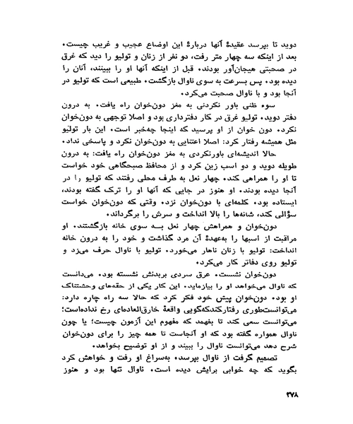قدرت سکوت - نمونه اول - جزیره کتاب های الکترونیکی